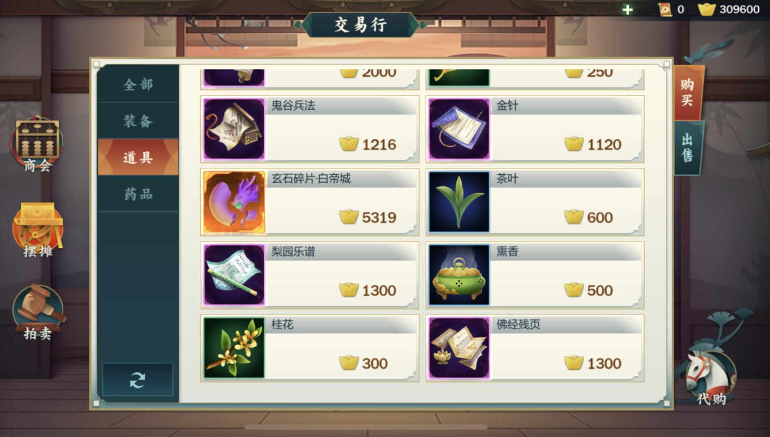 剑网3心魔6,剑网3心魔副本