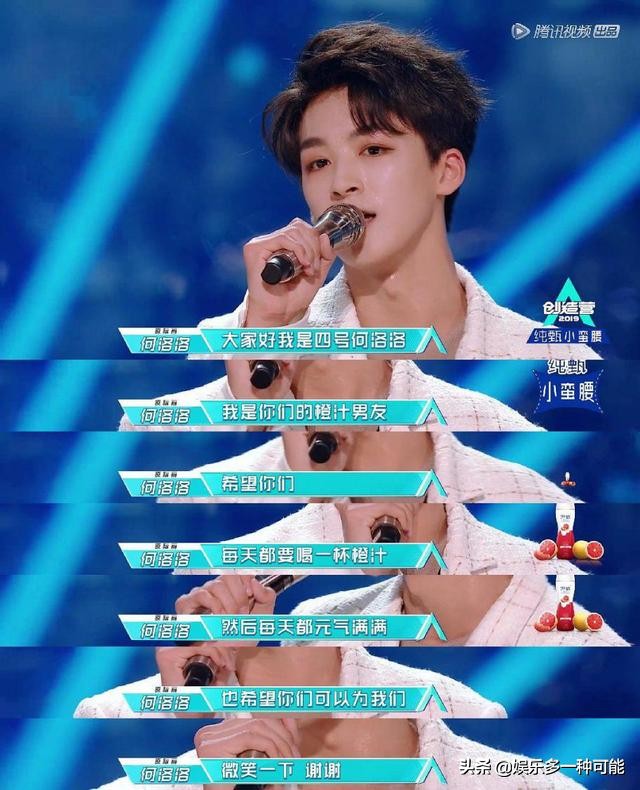 宝藏男友洛洛,何洛洛吐槽宝藏男友