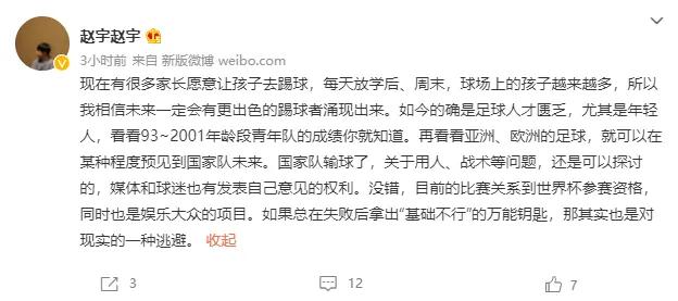 前国脚炮轰,前国脚炮轰里皮