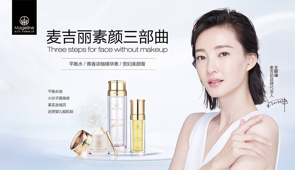 微商品牌的护肤品有哪些,微商上的护肤品能用吗