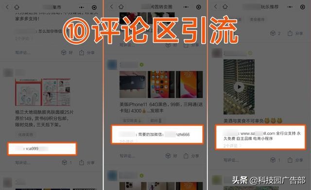 微信卖货怎么引流,微信卖货如何引流