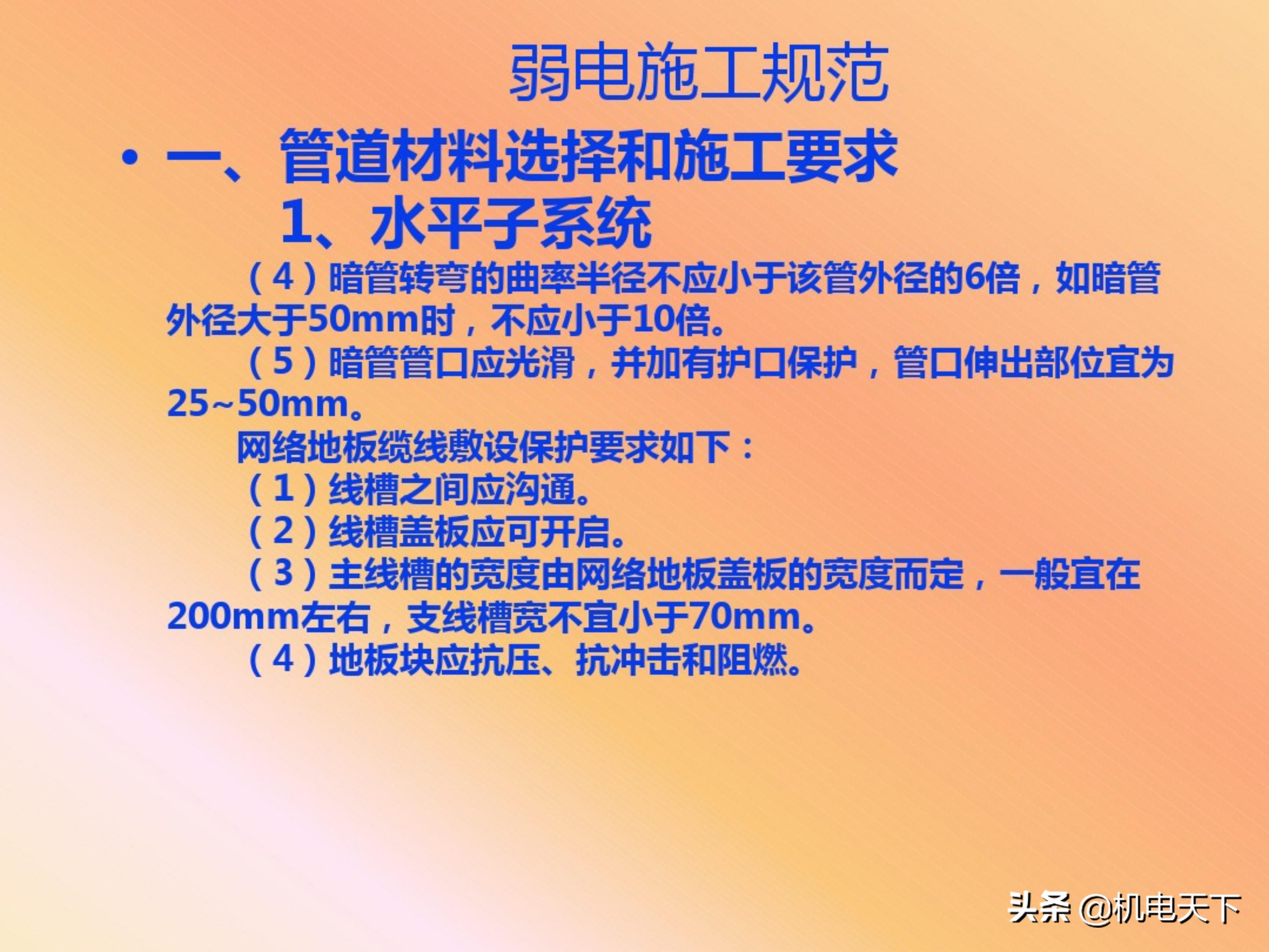 弱电机房工程设计,弱电系统精品资料
