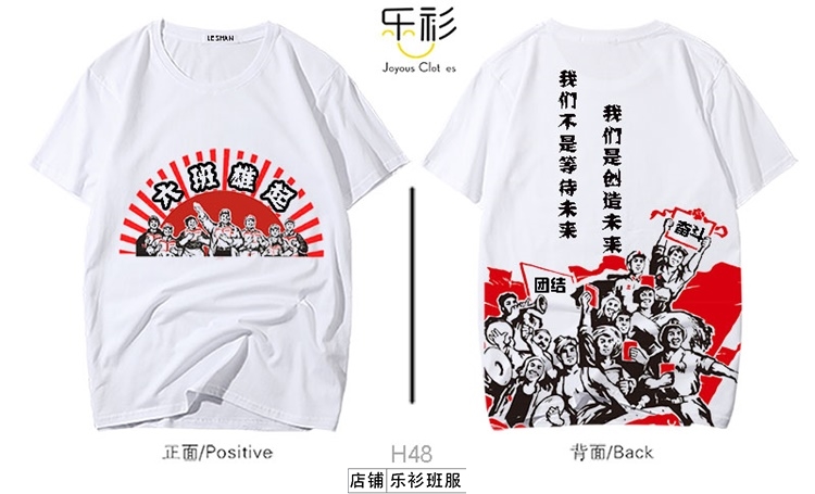 班服推荐初中六班五四班服,班服设计班服图案