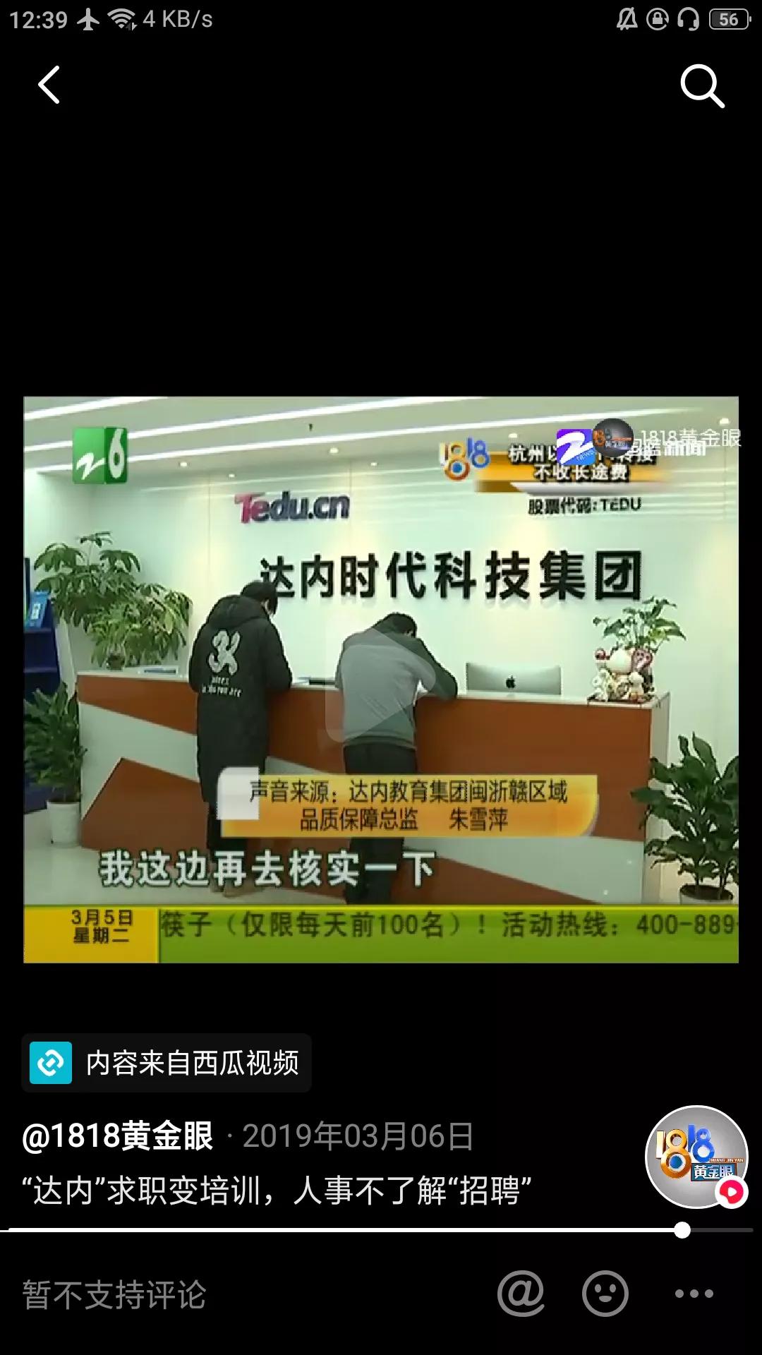 达内培训贷,被达内骗了培训贷怎么办