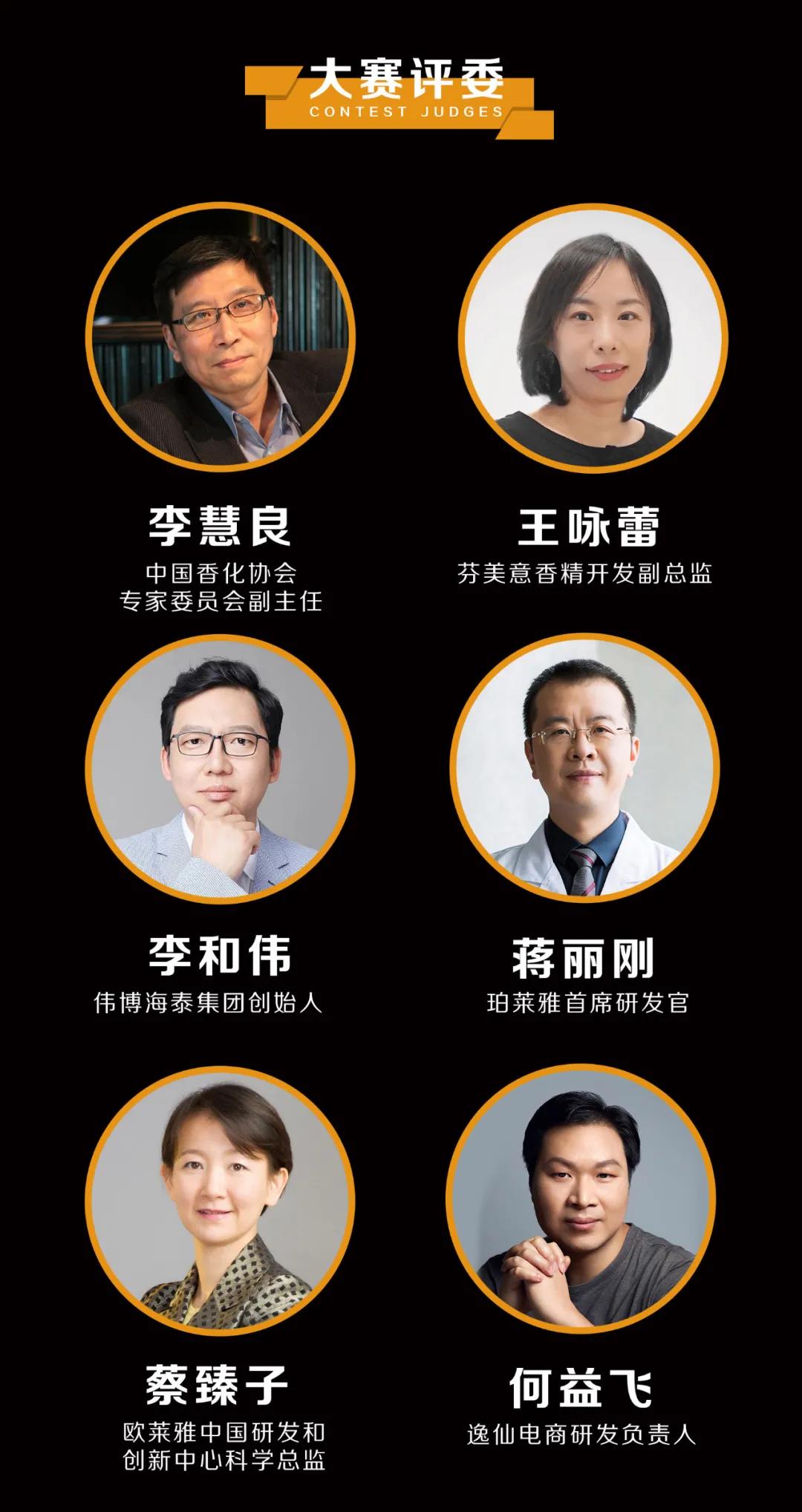 研发Z世代高光时刻！大学生配方设计亮点首曝光，团队成员齐亮相