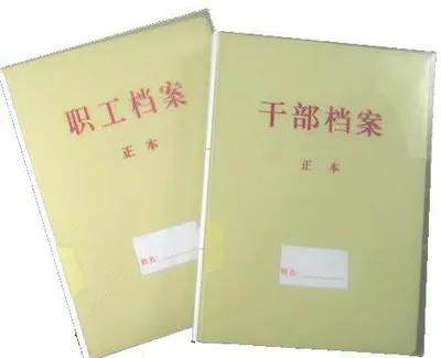 人事档案里都有哪些东西,人事档案里入党材料有哪些