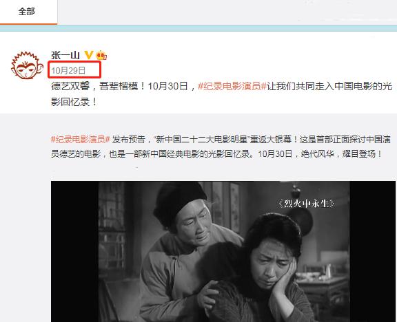 张一山和杨紫现在的情况,张一山怎么评价李现和杨紫的关系