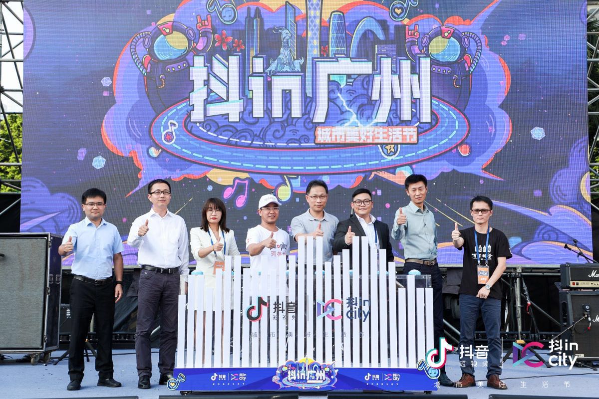 美好不打烊抖incity美好生活节,广州欢迎你燃爆羊城系列活动