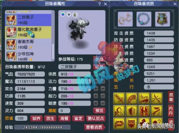 梦幻西游:渔岛迎来神豪陌路哥加盟,集结9大老板,冲刺2021第2冠