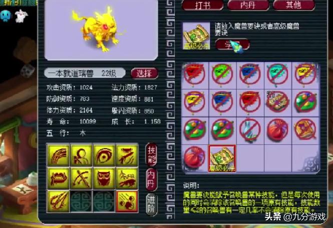 梦幻西游最新五开五门攻略,梦幻西游109平民5开五门排行榜