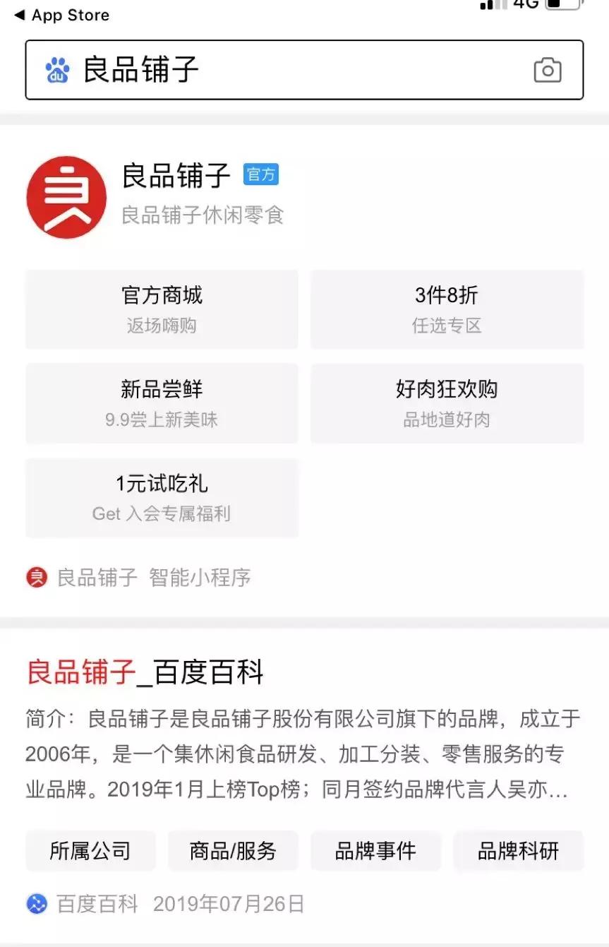 3000万美元投资「有赞」，百度小程序开始“收买”服务商了