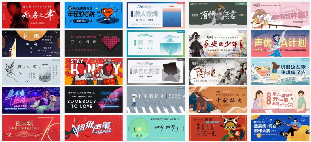 向网易云高端酷炫的海报偷师，做出来的PPT太惊艳了，方法超简单