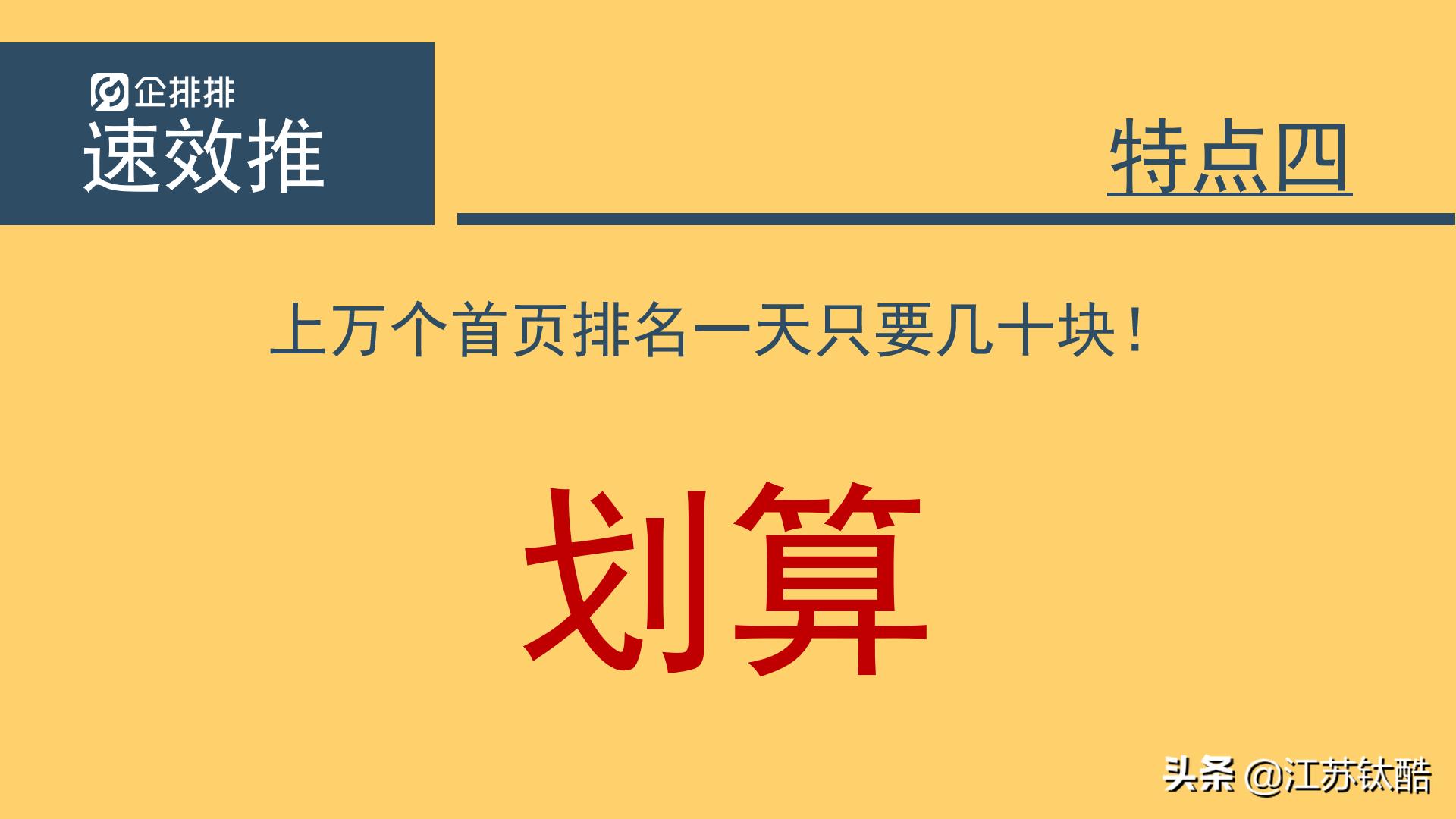 企排排搜索营销系统怎么样,企排排