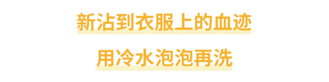 衣服上有血迹用什么方法去除掉,怎样有效去除衣服上干涸的血迹