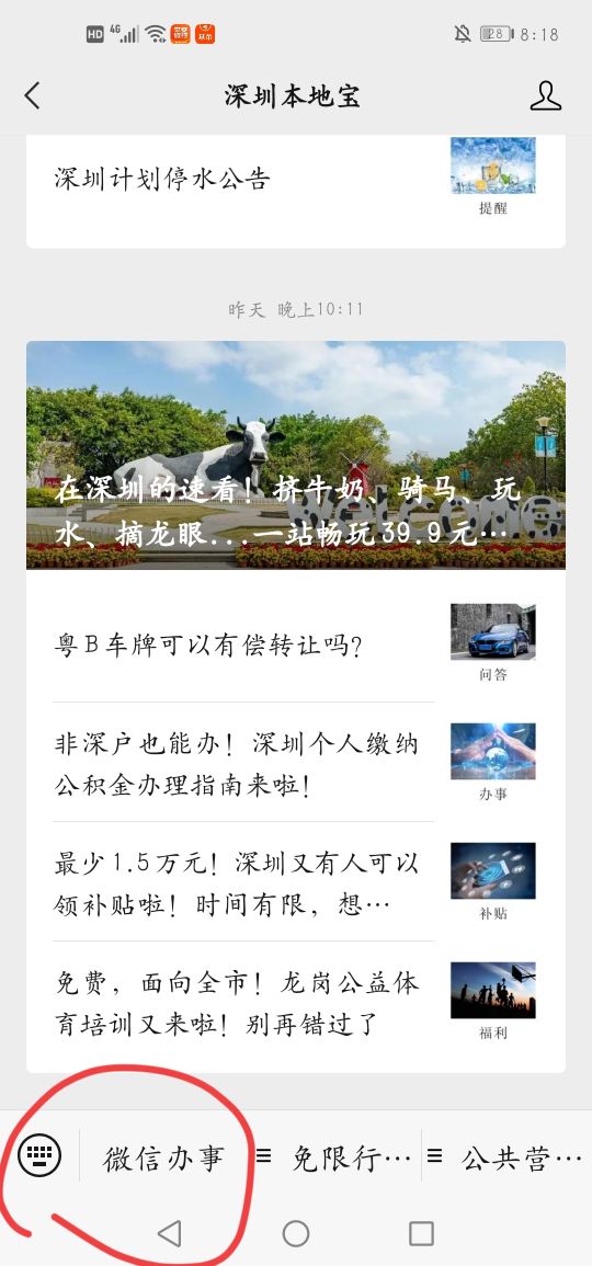 深圳到珠海外伶仃岛旅游攻略,深圳外伶仃岛旅游攻略图高清