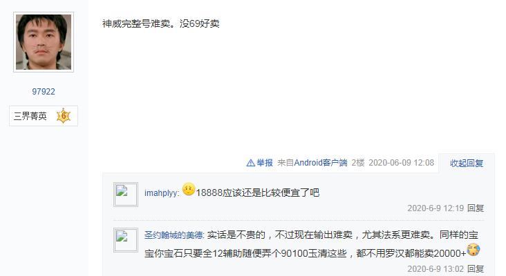 梦幻西游出售角色显示还价无效,梦幻西游手游角色出售还能解除吗