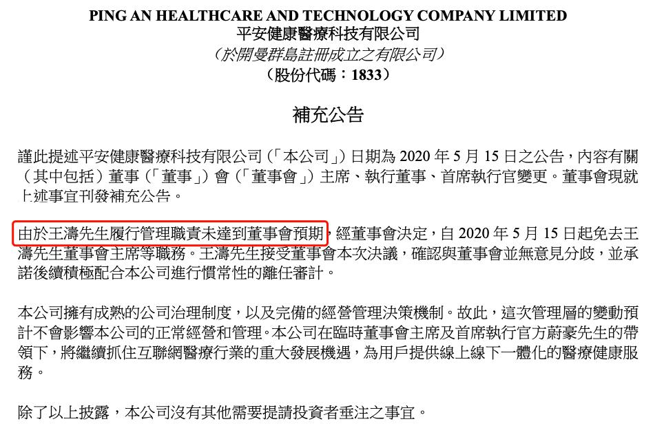 阿里健康与平安好医生,平安好医生阿里健康