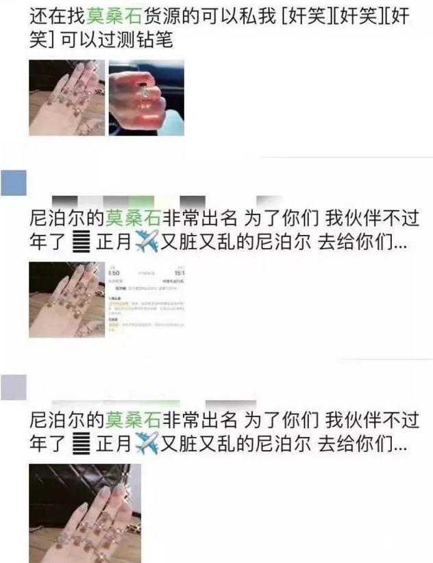 莫桑石冒充真钻靠谱吗,莫桑钻假货一大堆