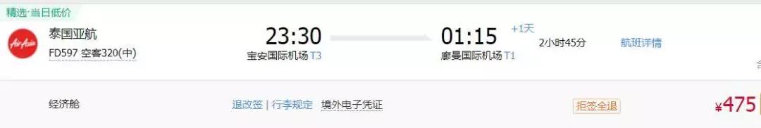 6月15日去三亚飞机票价格优惠,6月13日厦门飞曼谷机票