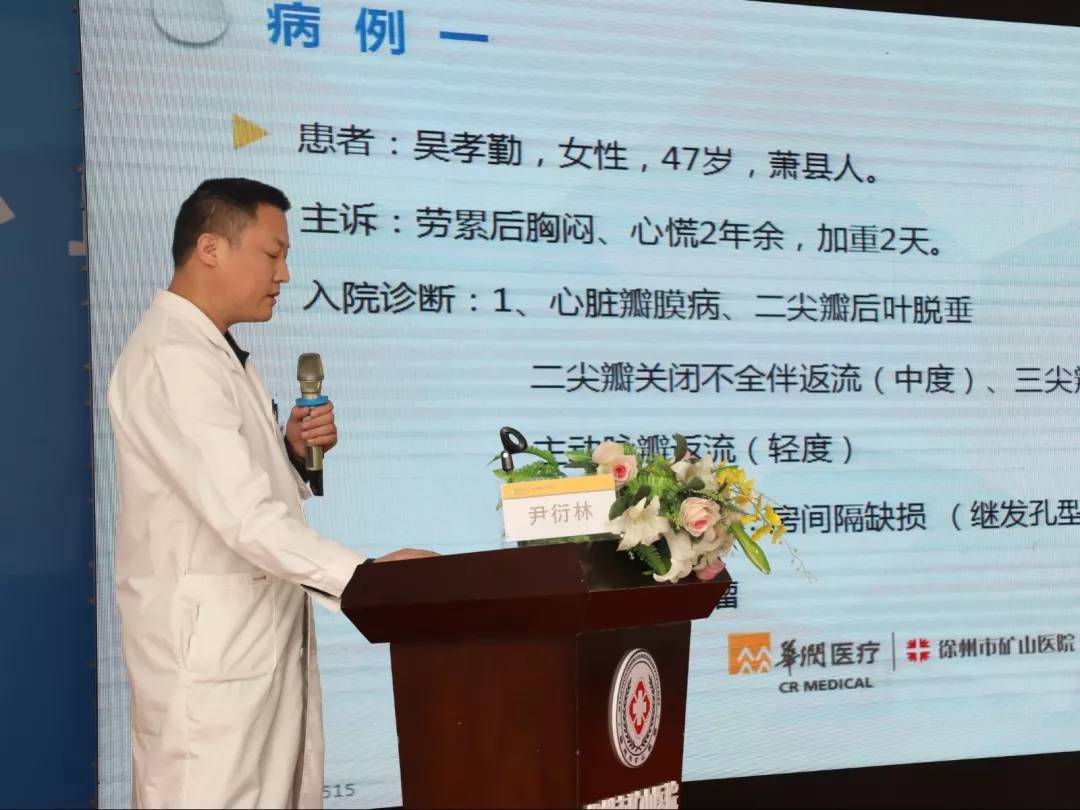 徐州矿山医院心内科,徐州矿务局医院心血管内科