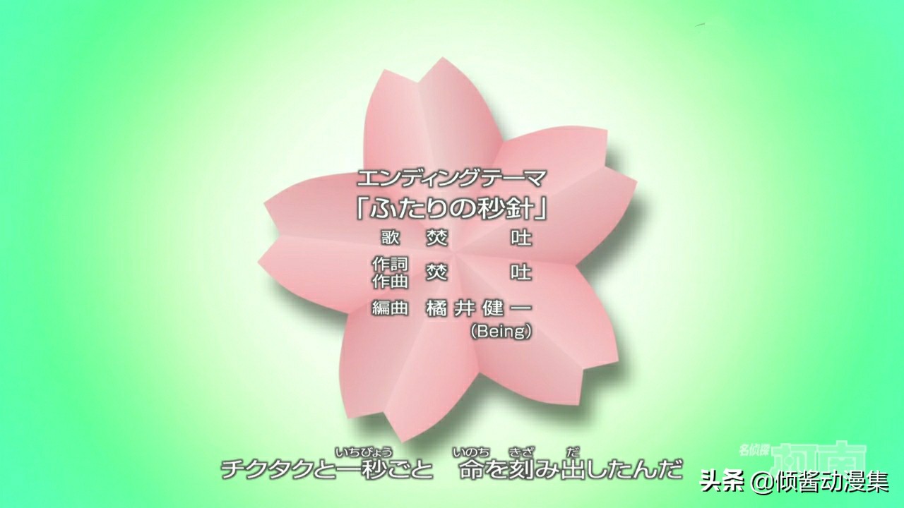 名侦探柯南第几集工藤新一现原形,工藤新一和毛利兰樱花班的回忆