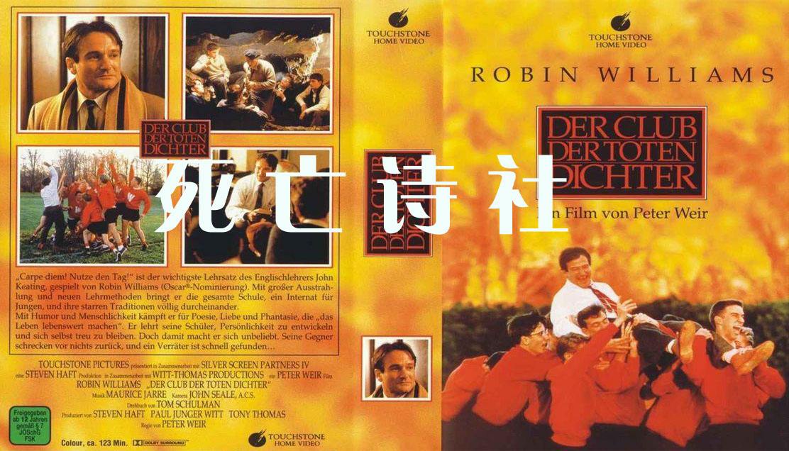 死亡诗社风格,死亡诗社致力于汲取生命精髓