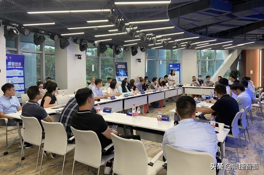 工赋临港智联未来|鼎捷联合工业互联网生态圈伙伴共赋数字化转型