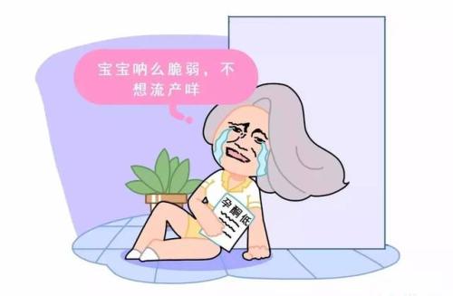 “十男九漏”？先兆流产了解一下