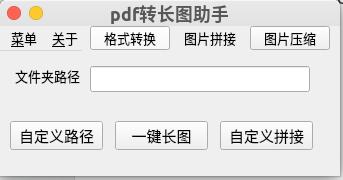pdf转换长图免费软件,pdf免费转长图的免费网站
