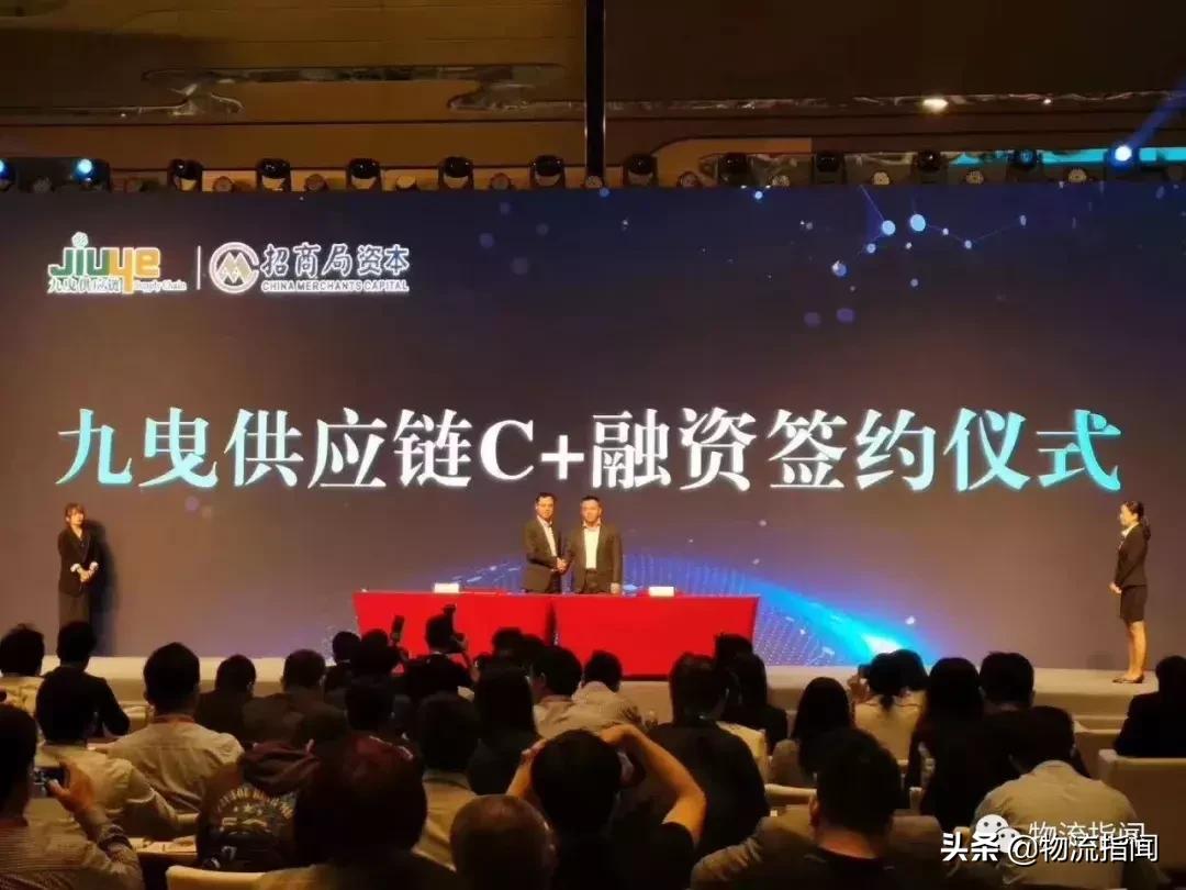 九曳冷链物流,九曳冷链简介