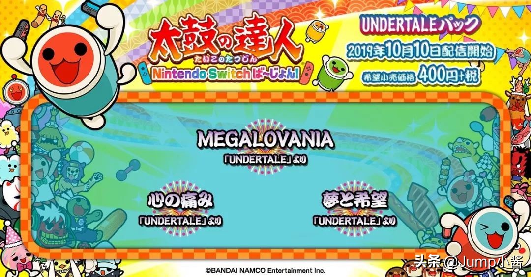 《守望先锋》哪个角色会加入《大乱斗》?|Jump简报