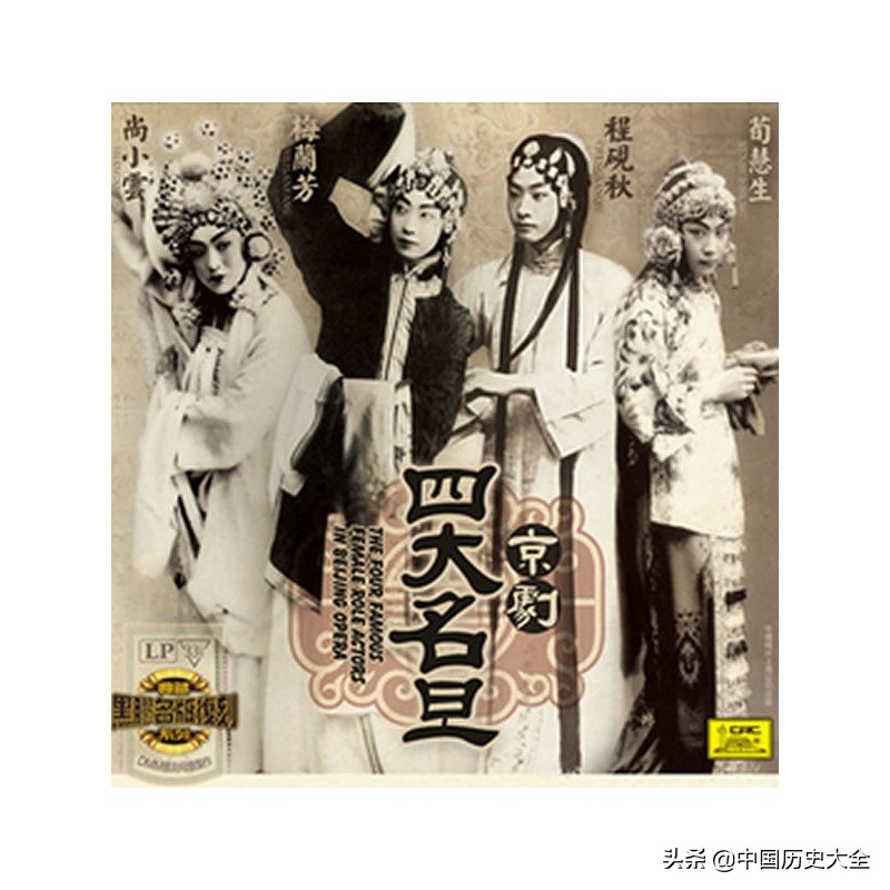 京剧四大名旦是哪四,京剧四大名旦分别是