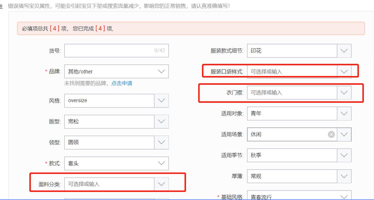 商家淘宝店铺基本操作有哪些方法,淘宝店铺免费经营技巧是什么样的