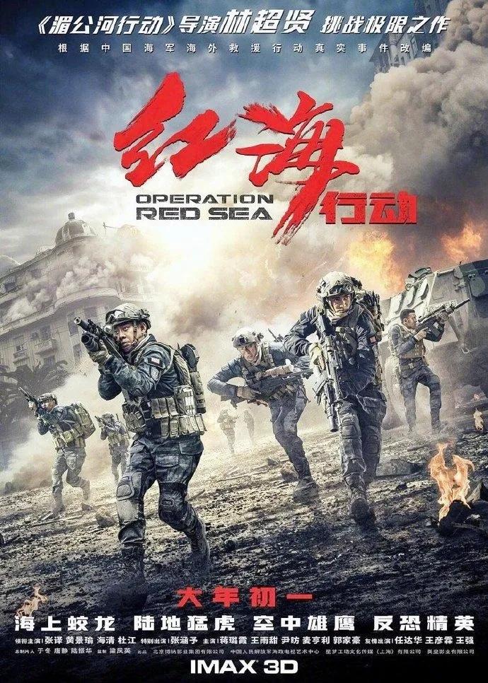 最简单的红海行动观后感,红海行动观后感1500字学生