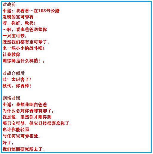 究极绿宝石3一周目完整图文攻略,究极绿宝石5一周目攻略