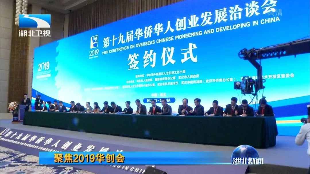 聚焦2019华创会丨汇聚“芯力量”发力“新材料”