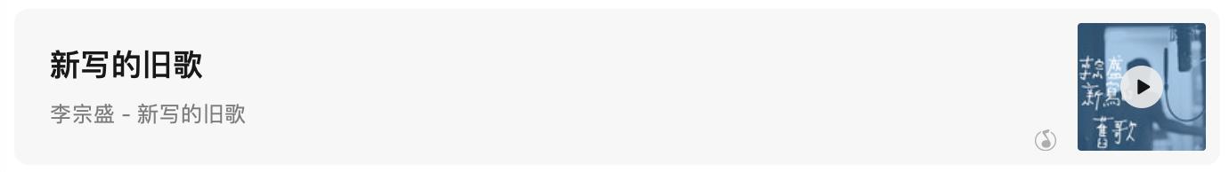 李宗盛十首经典歌曲歌词完整版,李宗盛触动人心的50句歌词