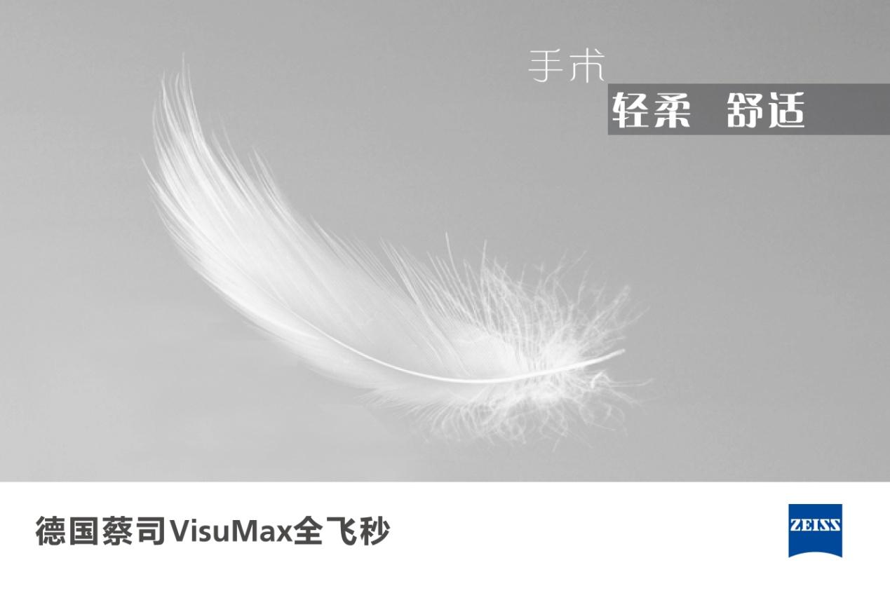 做了全飞秒手术的人需要注意什么,全飞秒手术需要什么条件能做