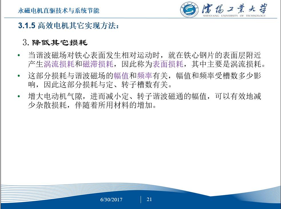 永磁电机节能,工频电机改造永磁电机节能