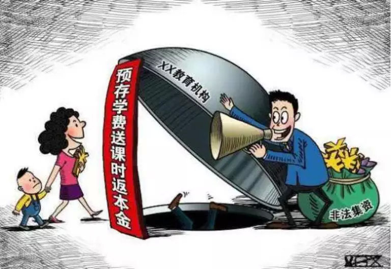 MEET视界|上千家长被骗,上海成教育机构跑路重灾区