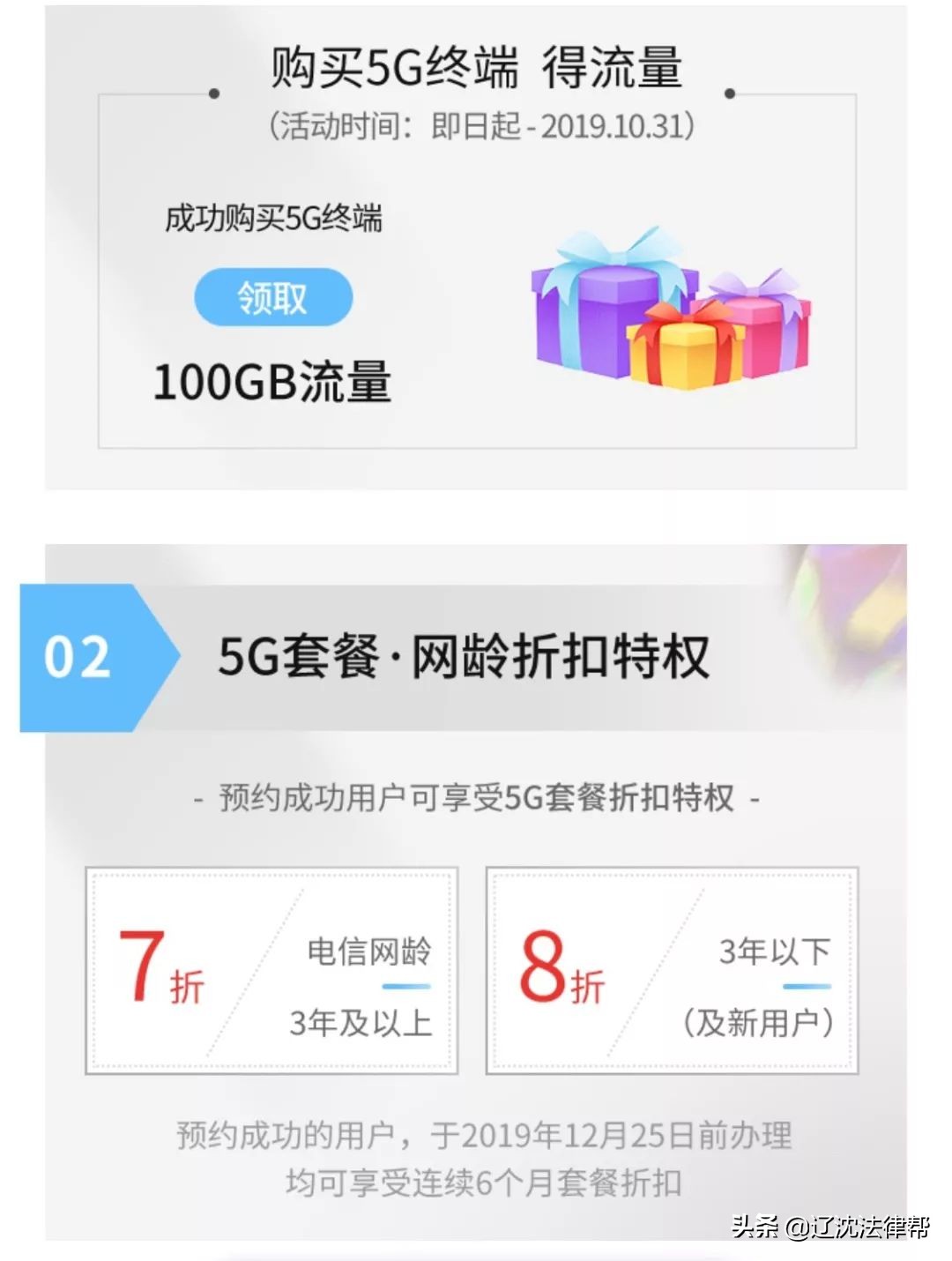 5g来了苹果手机还能买吗,沈阳5g套餐资费一览表