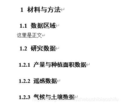 word中标题与段落,word中标题缩进在哪儿设置