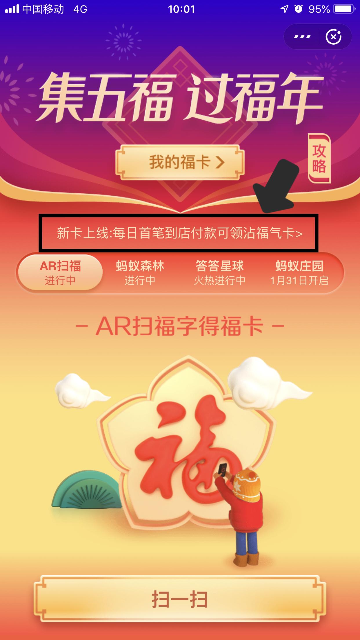 五福集够了还能再扫出敬业福吗,集五福敬业福攻略