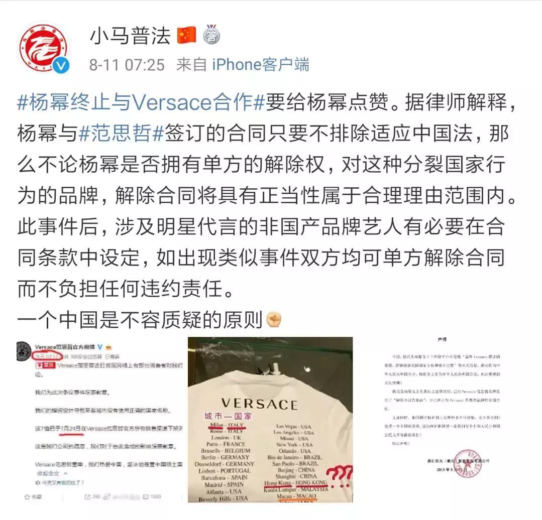 听说今年是全球顶尖奢侈品品牌集体向中国道歉的元年?