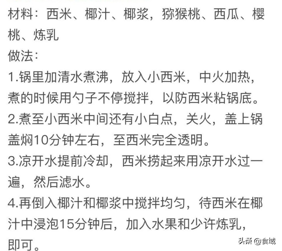 餐饮水果捞加盟店最火爆的项目,水果捞的门店怎么做才火爆