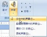 如何在ppt中加背景音乐全程播放,怎样在ppt中设置全程背景音乐