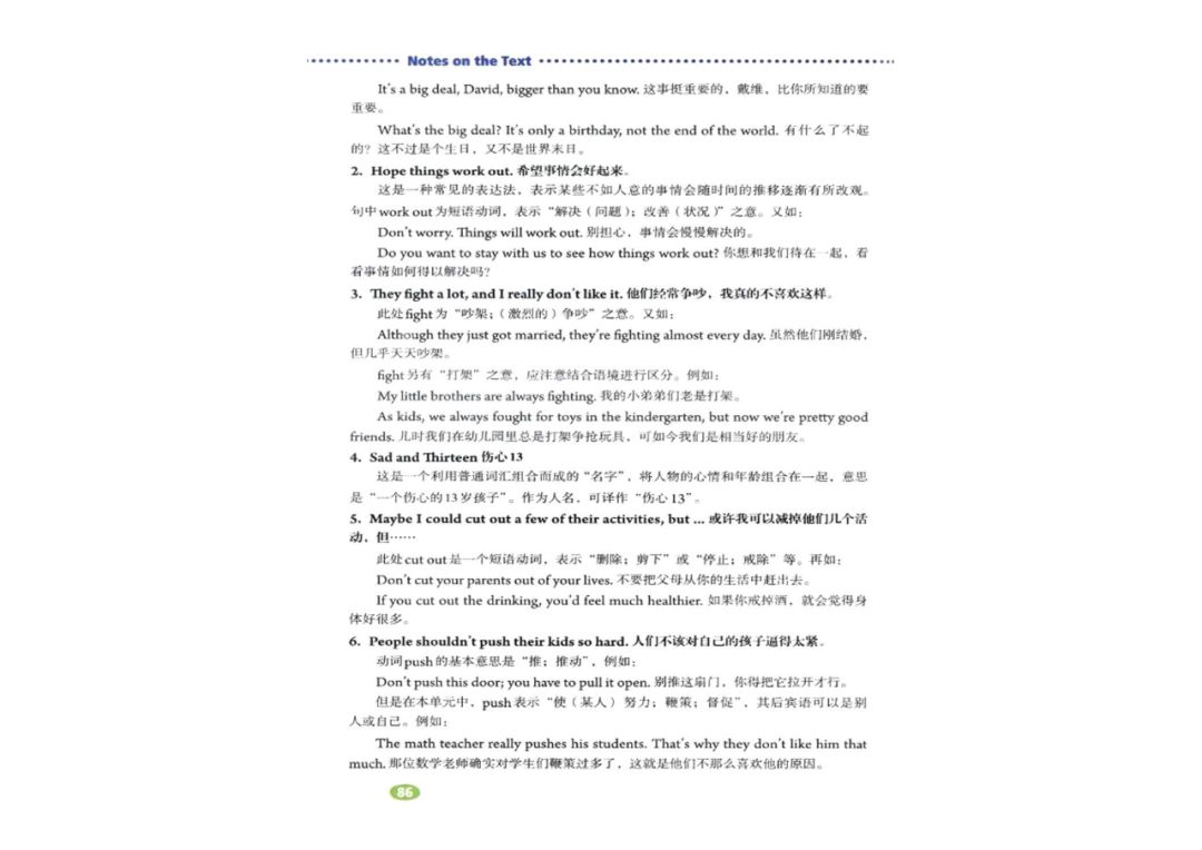 八年级下册英语教材完全解读下载,在家学人教版五年级英语下册