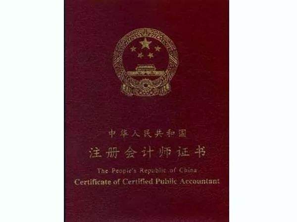 国内难考的5个证书含金量极高,最难考十大含金量资格证书