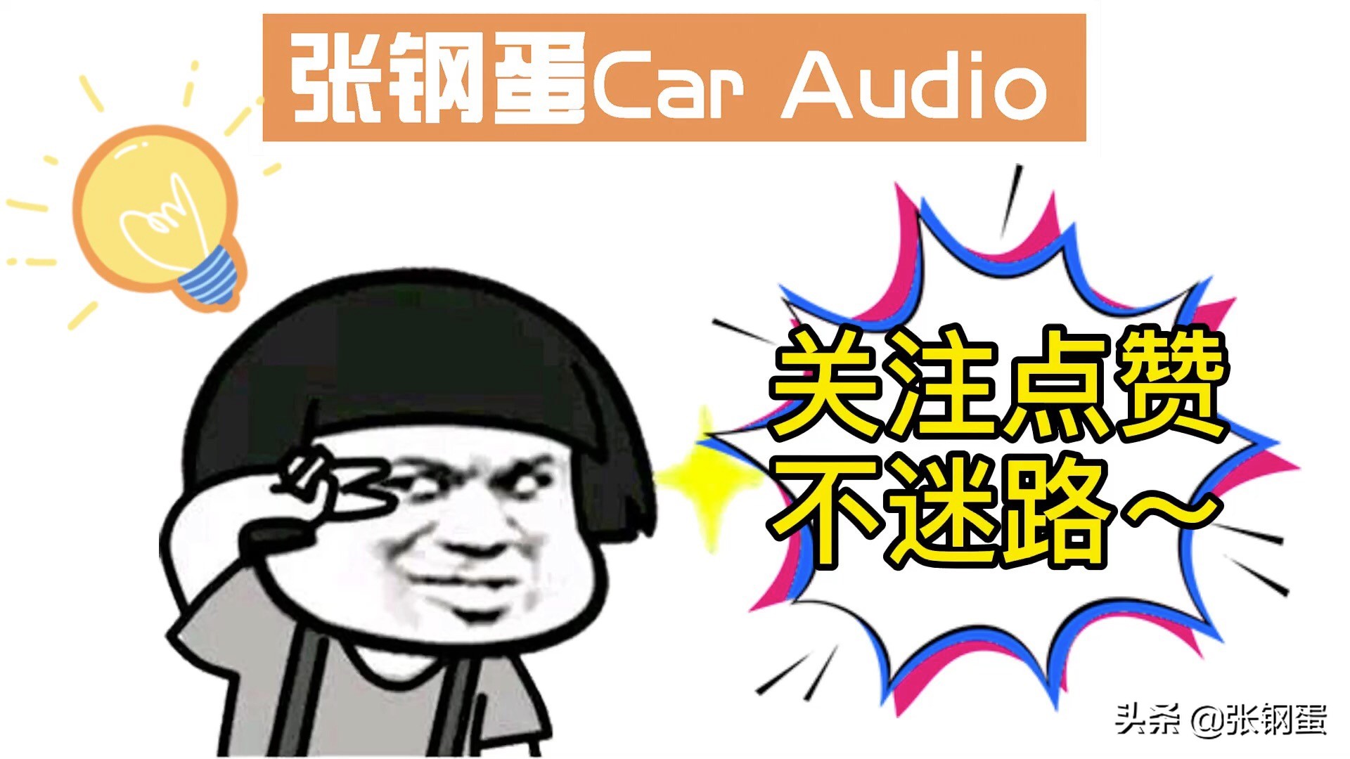 大众速腾1.4音响怎么调最佳效果,速腾丹拿音响试听