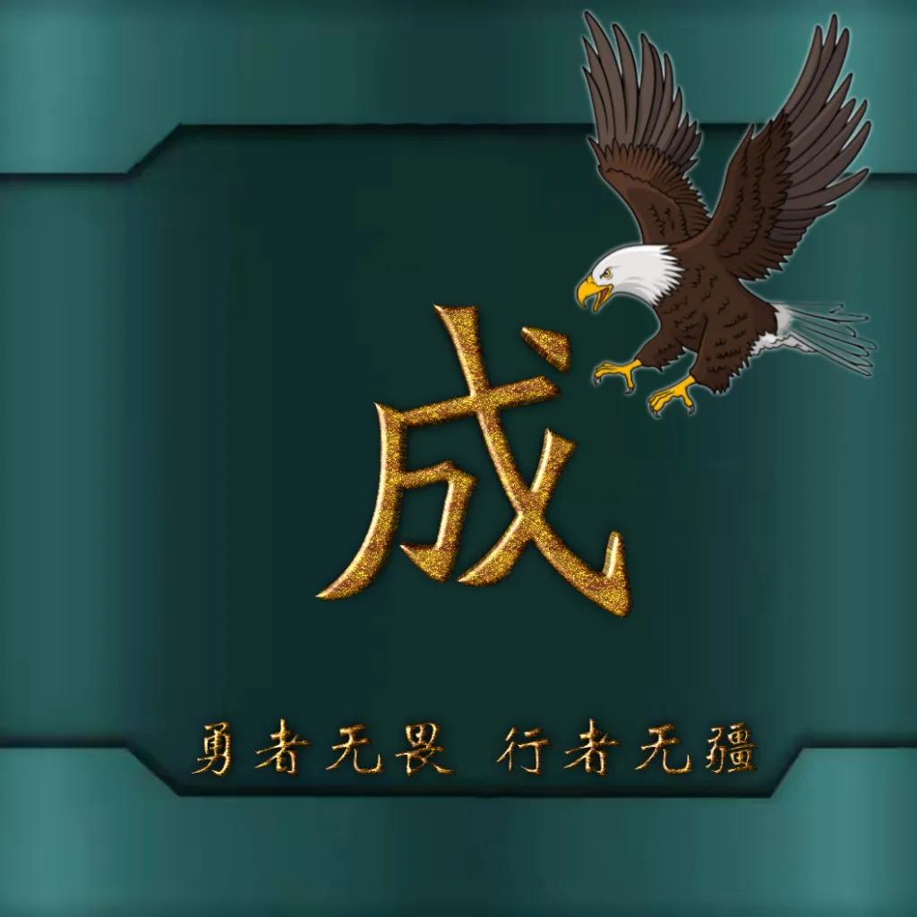 594期姓氏头像图,77期励志姓氏头像